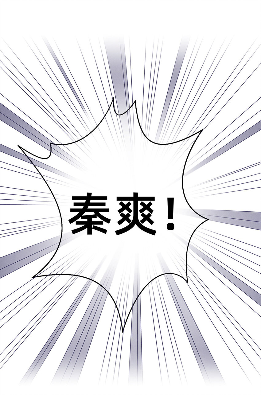 《每天被迫和大佬谈恋爱》70 有些人本性就是恶的 第9页