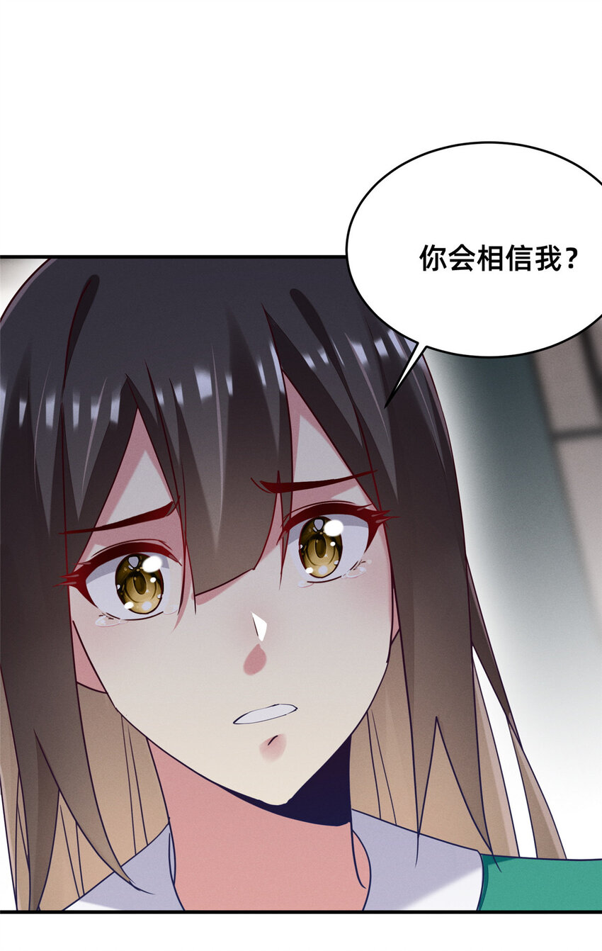 《每天被迫和大佬谈恋爱》69 爱我，就放我走吧。 第10页