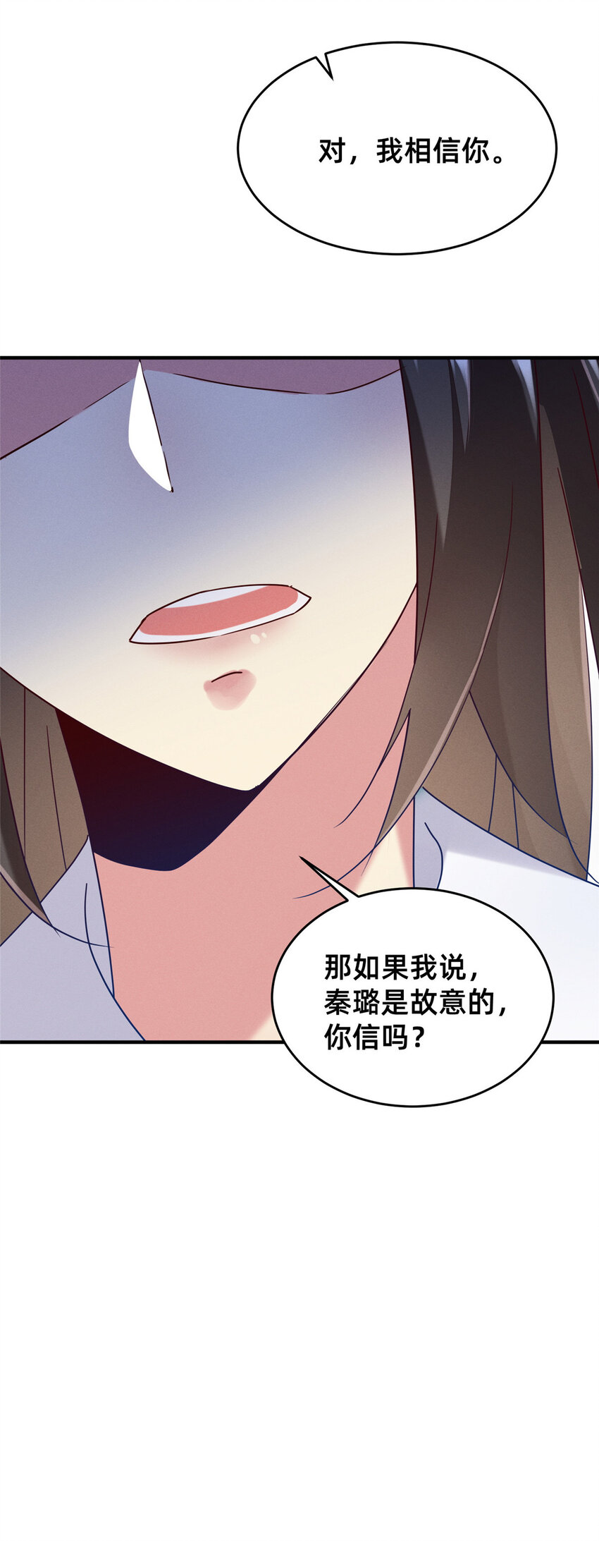 《每天被迫和大佬谈恋爱》69 爱我，就放我走吧。 第11页