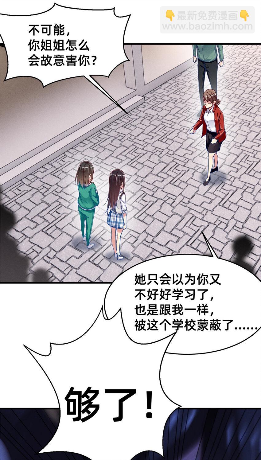 《每天被迫和大佬谈恋爱》69 爱我，就放我走吧。 第12页