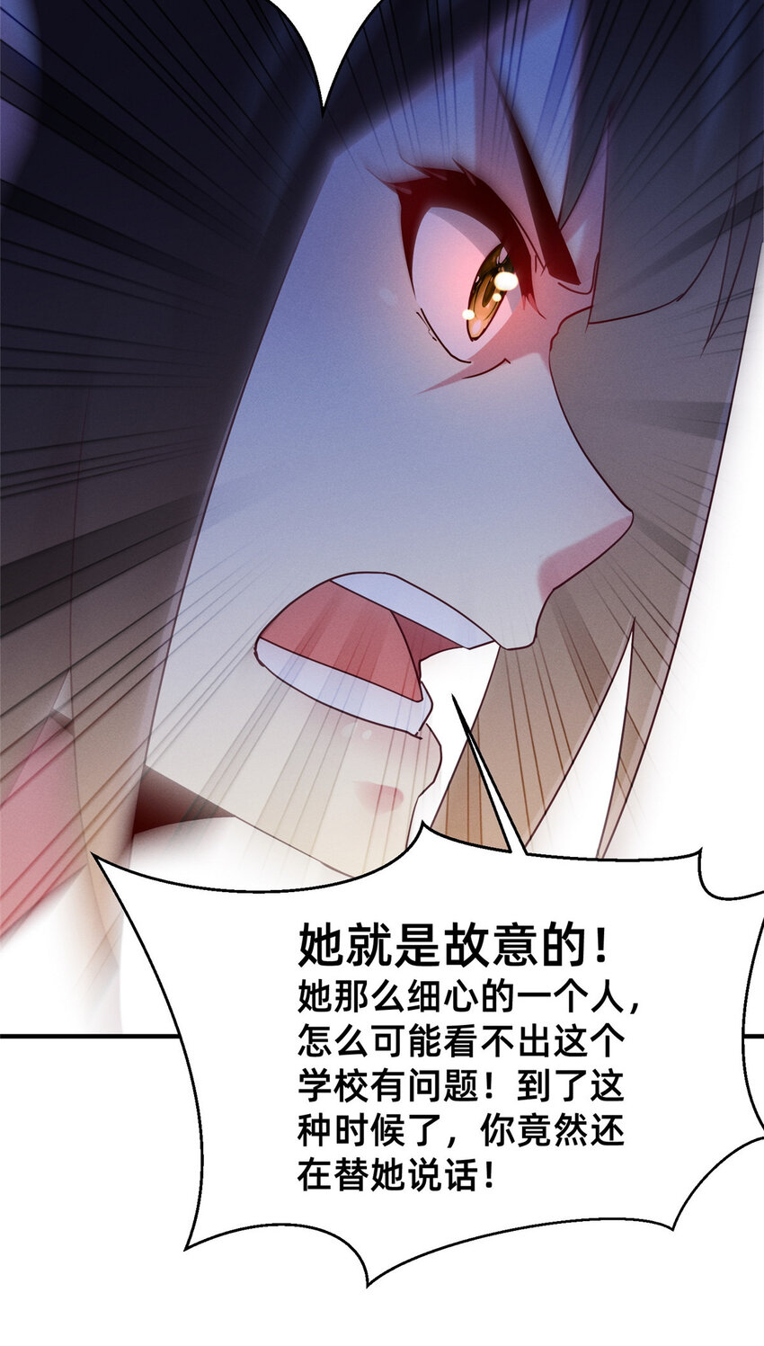 《每天被迫和大佬谈恋爱》69 爱我，就放我走吧。 第13页
