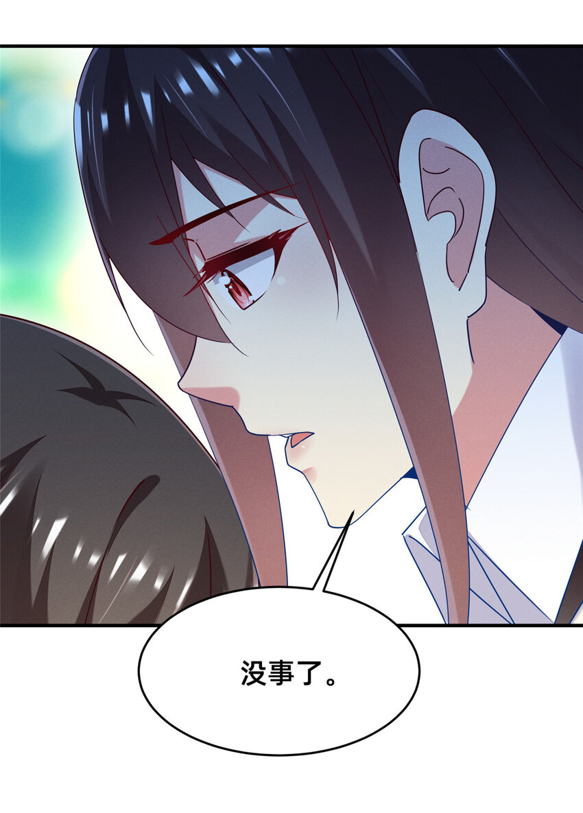 《每天被迫和大佬谈恋爱》69 爱我，就放我走吧。 第18页
