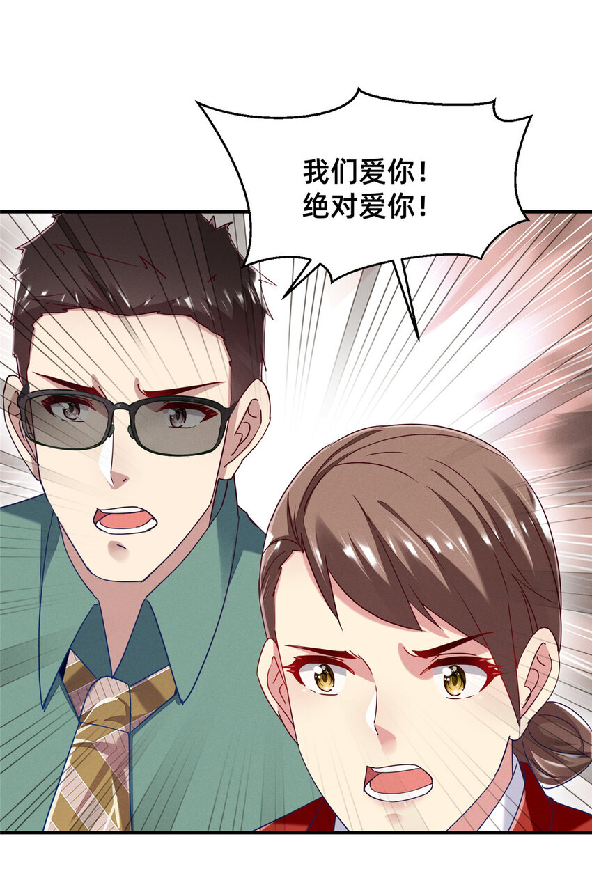 《每天被迫和大佬谈恋爱》69 爱我，就放我走吧。 第21页
