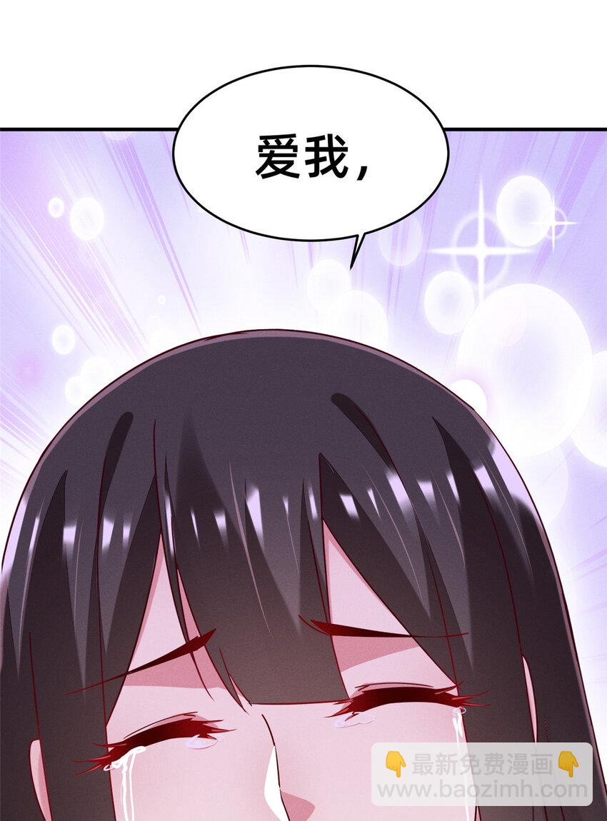 《每天被迫和大佬谈恋爱》69 爱我，就放我走吧。 第22页
