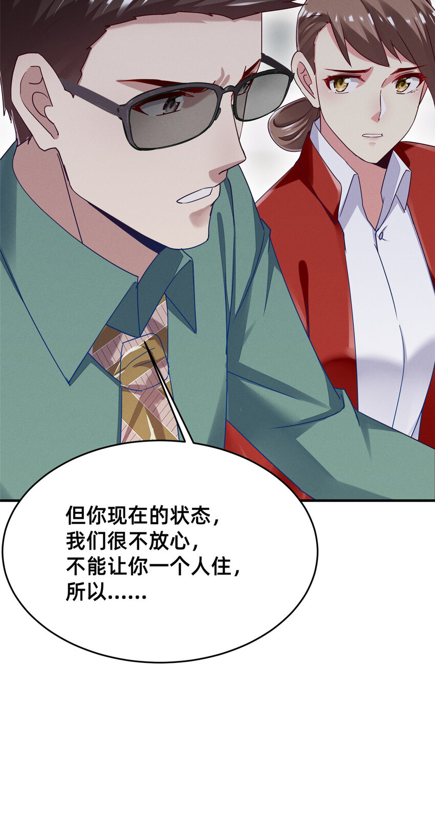 《每天被迫和大佬谈恋爱》69 爱我，就放我走吧。 第25页