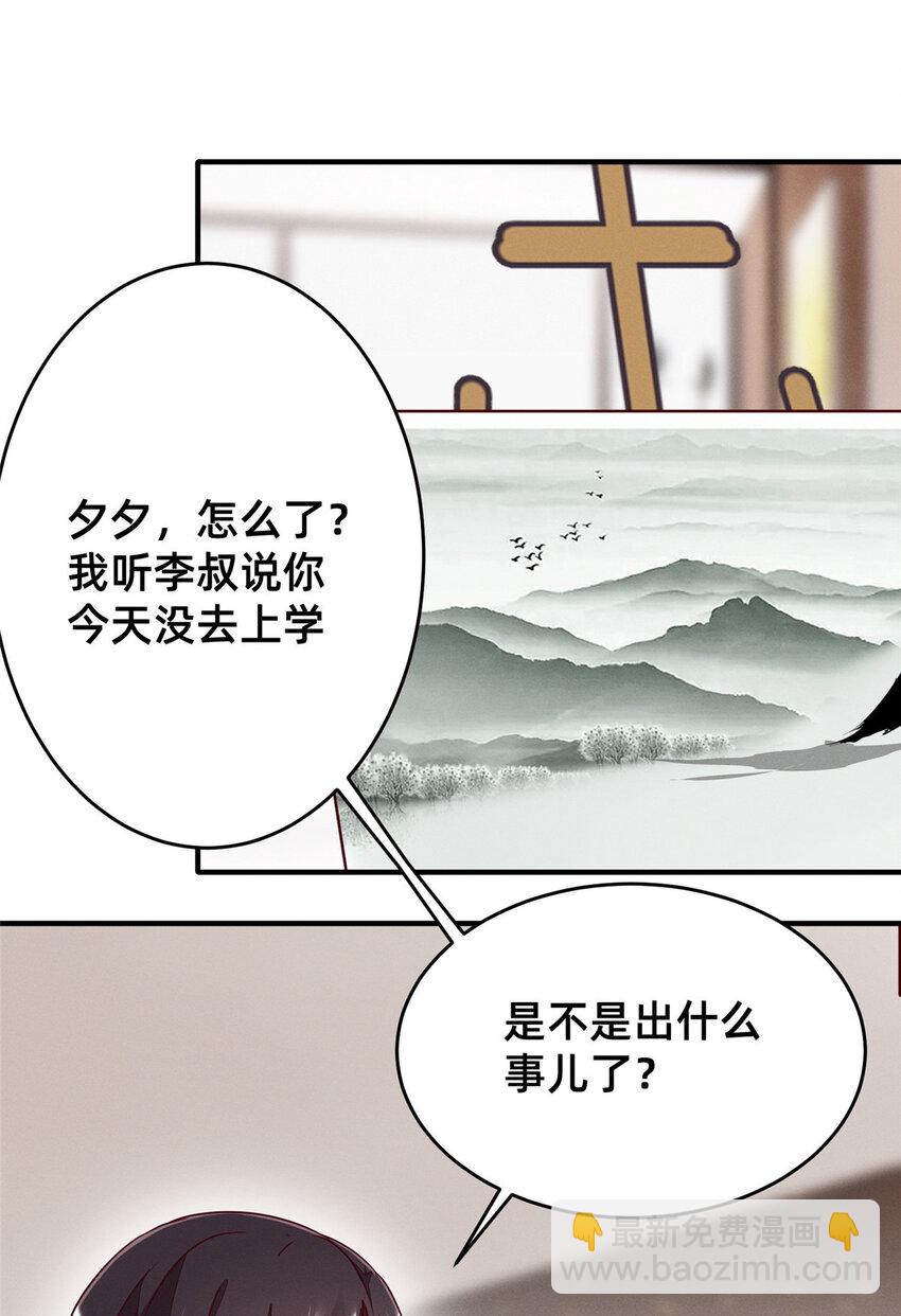 《每天被迫和大佬谈恋爱》69 爱我，就放我走吧。 第27页