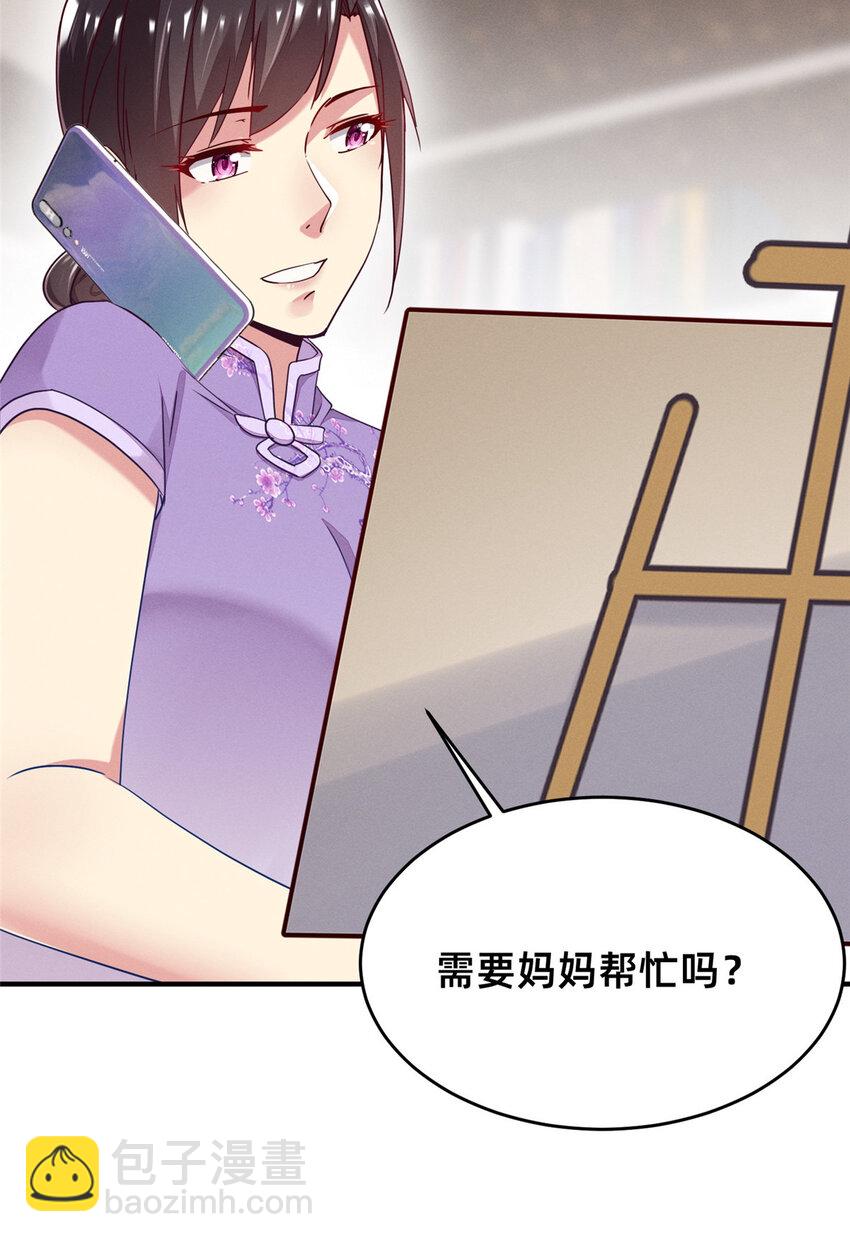 《每天被迫和大佬谈恋爱》69 爱我，就放我走吧。 第28页