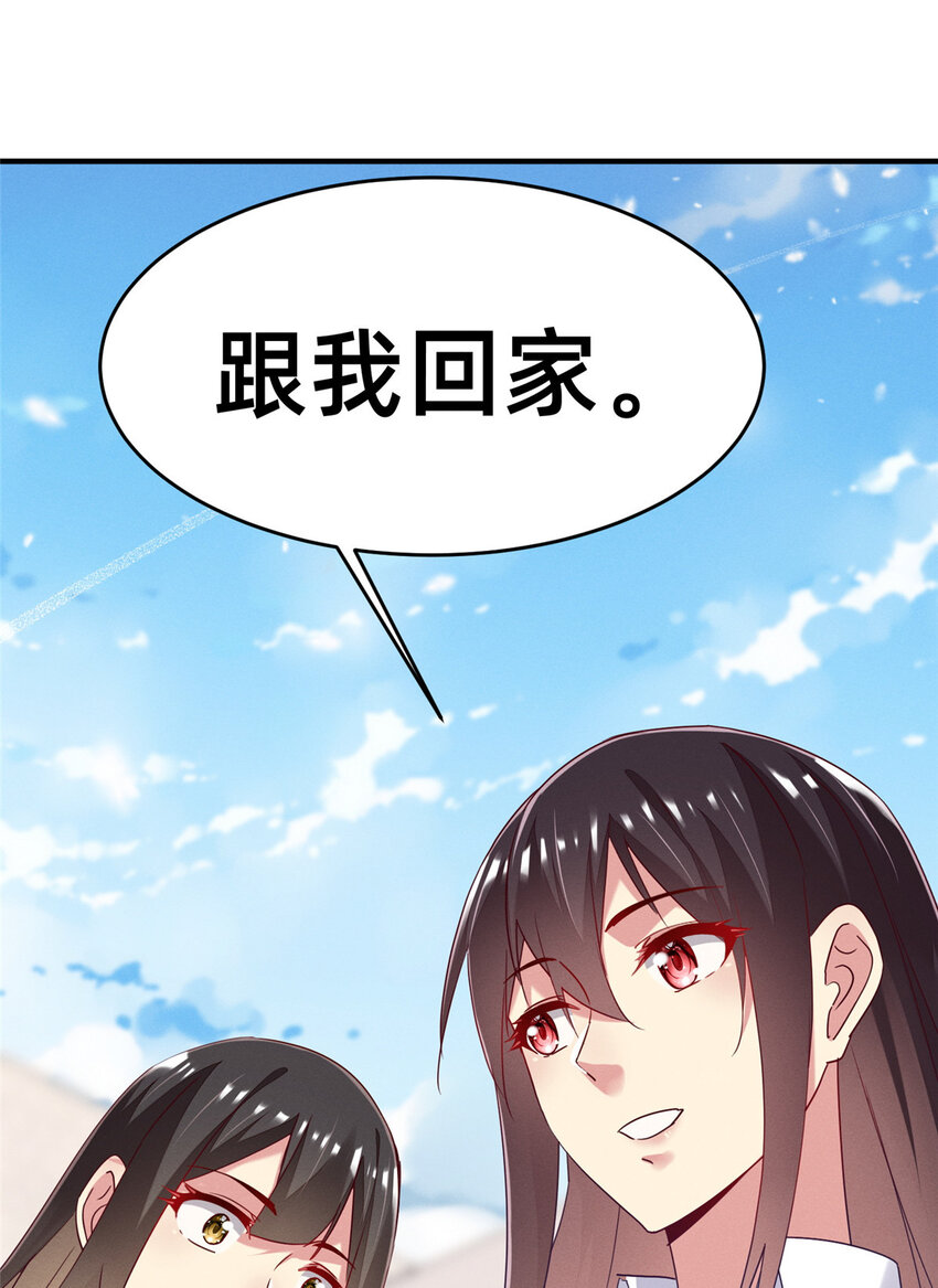 《每天被迫和大佬谈恋爱》69 爱我，就放我走吧。 第34页