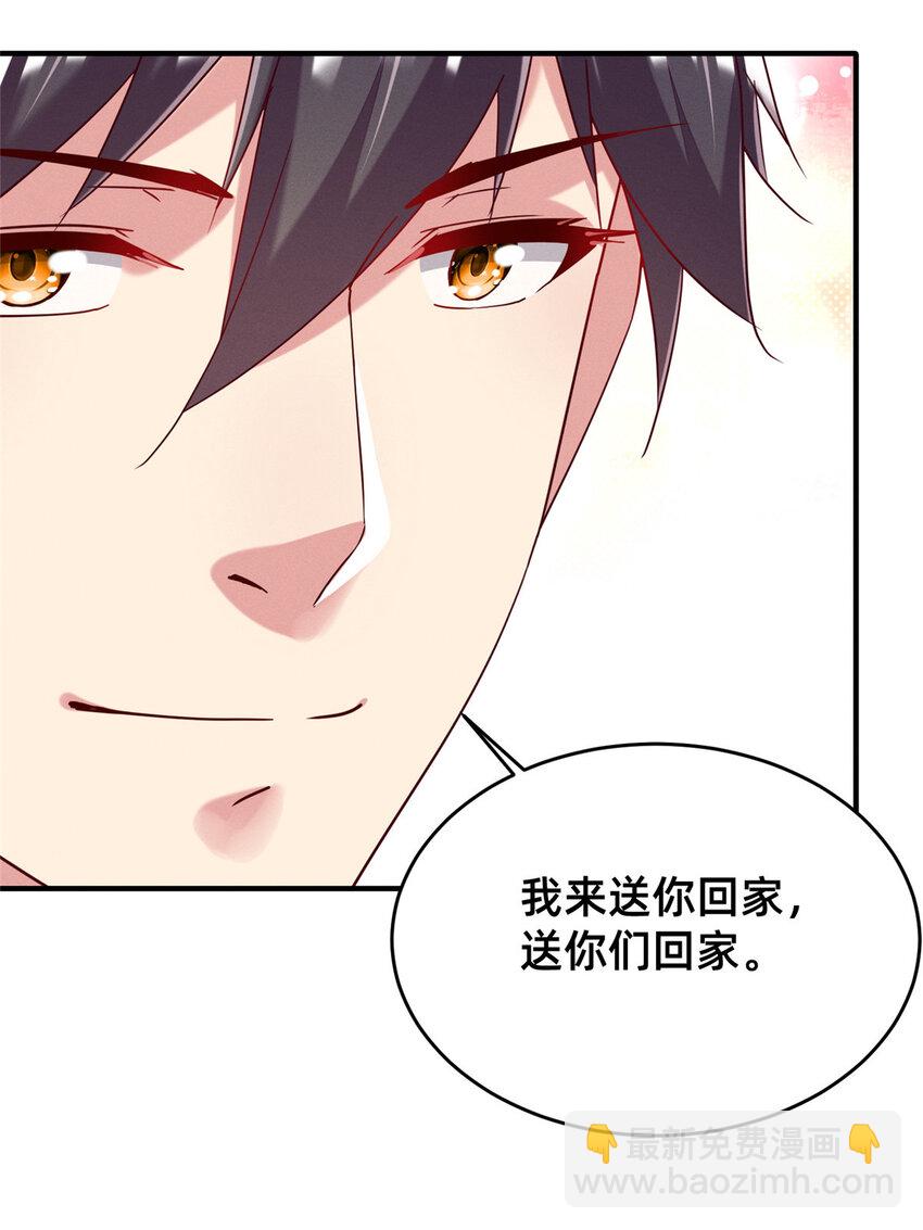《每天被迫和大佬谈恋爱》69 爱我，就放我走吧。 第39页