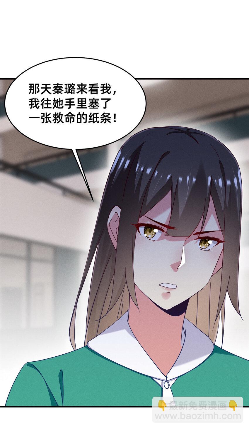 《每天被迫和大佬谈恋爱》69 爱我，就放我走吧。 第3页