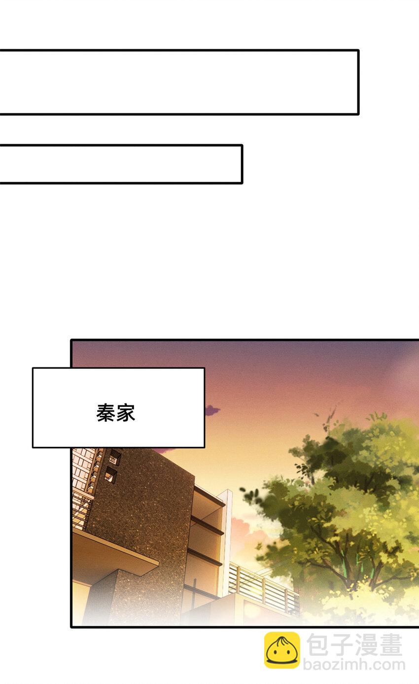 《每天被迫和大佬谈恋爱》69 爱我，就放我走吧。 第41页