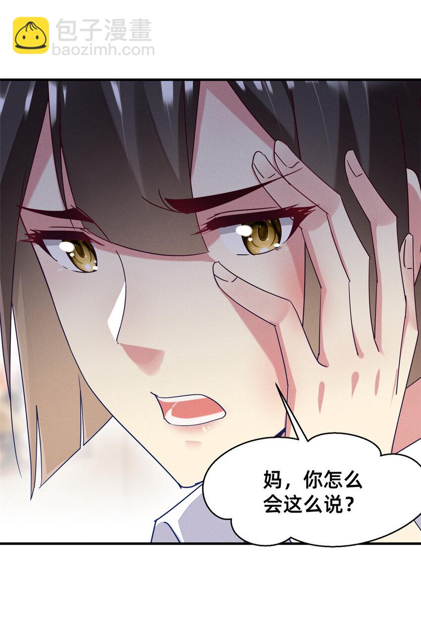 《每天被迫和大佬谈恋爱》69 爱我，就放我走吧。 第45页