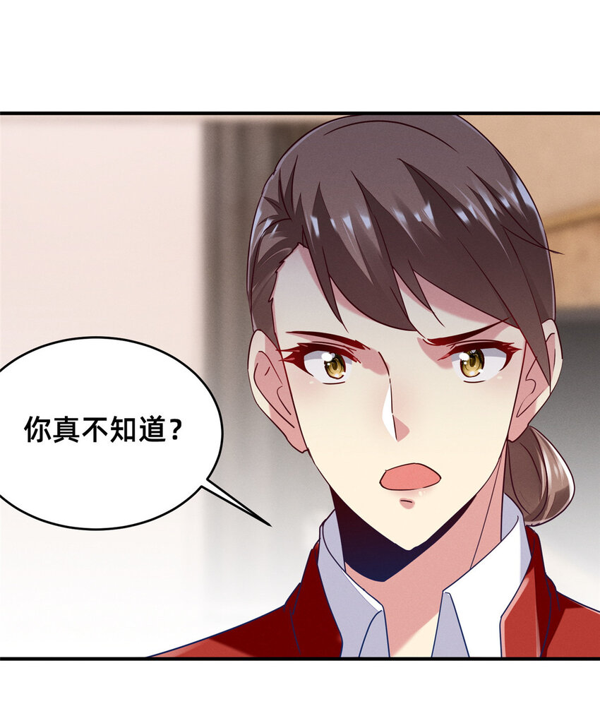 《每天被迫和大佬谈恋爱》69 爱我，就放我走吧。 第49页