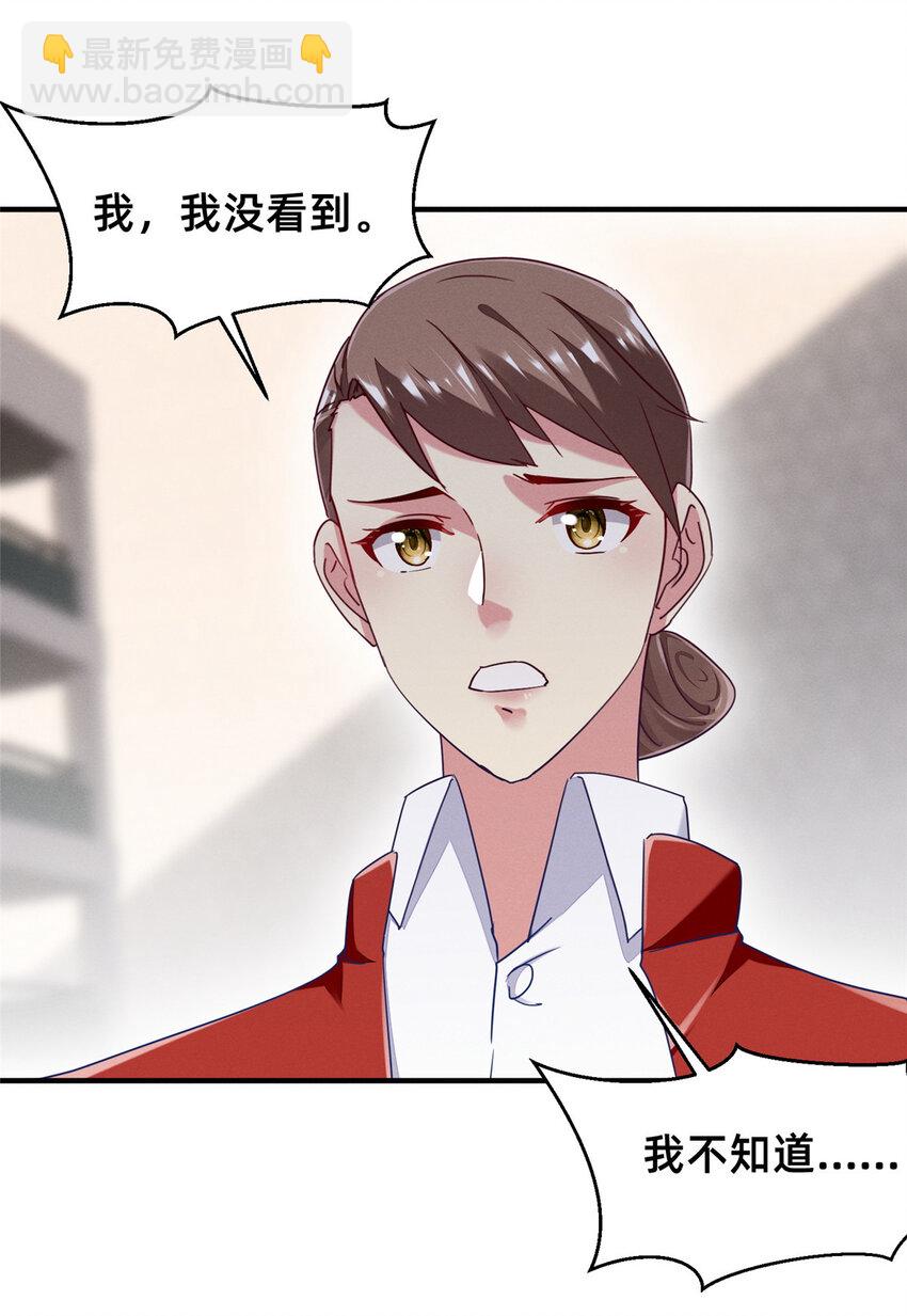 《每天被迫和大佬谈恋爱》69 爱我，就放我走吧。 第4页