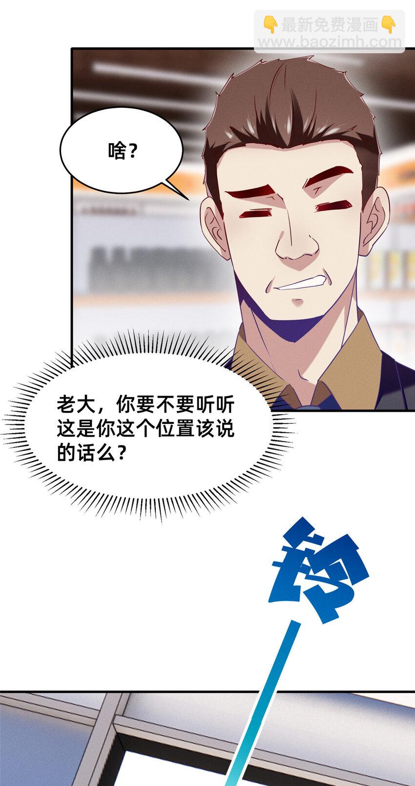 《每天被迫和大佬谈恋爱》79 三金来了 第16页