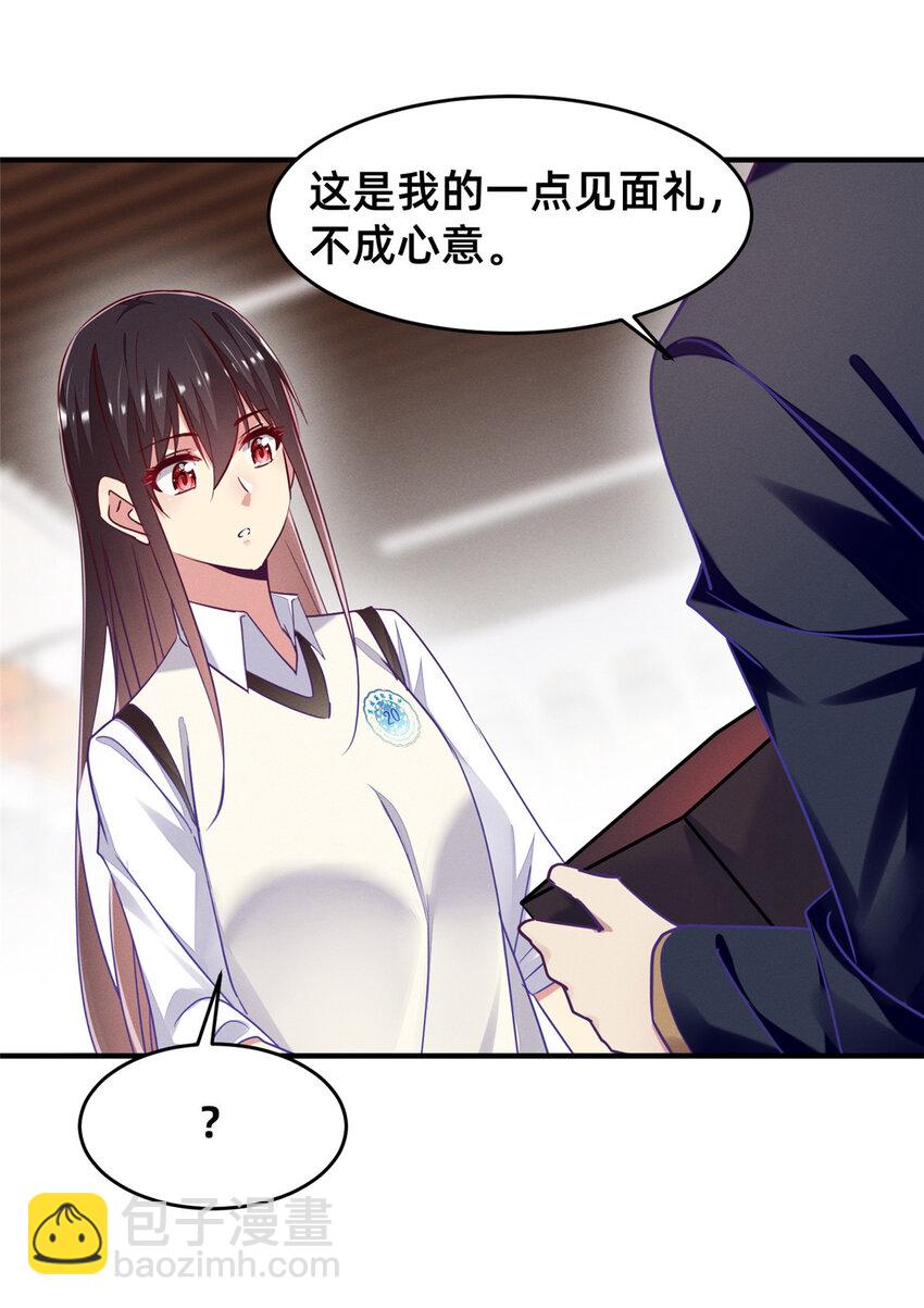 《每天被迫和大佬谈恋爱》79 三金来了 第19页
