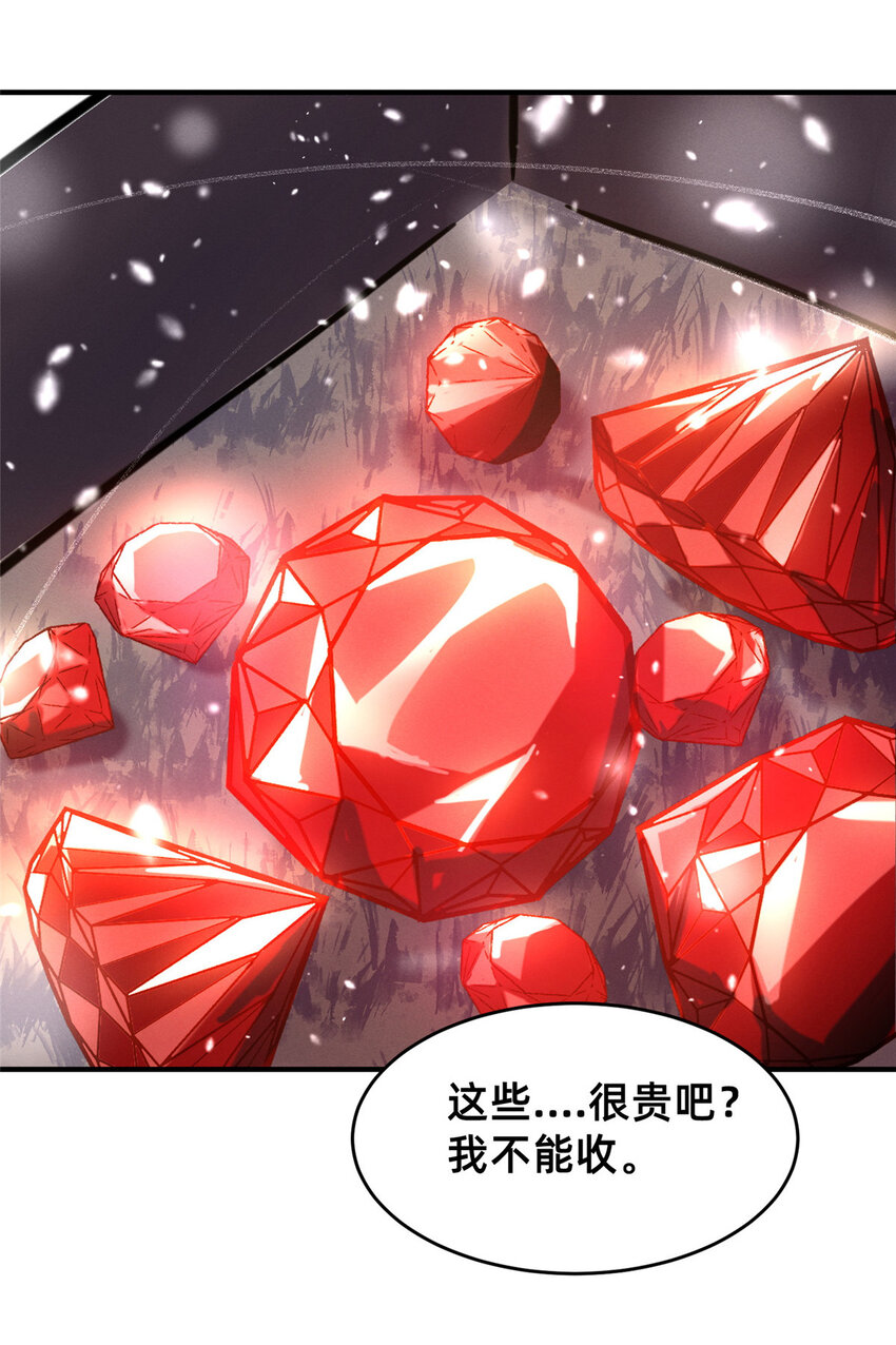 《每天被迫和大佬谈恋爱》79 三金来了 第20页