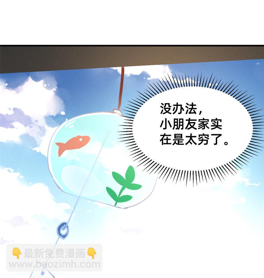 《每天被迫和大佬谈恋爱》79 三金来了 第32页