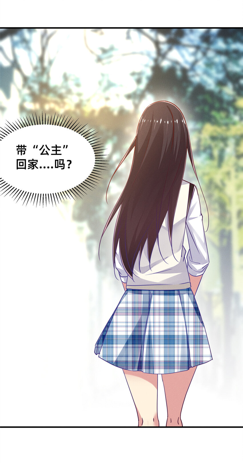 《每天被迫和大佬谈恋爱》79 三金来了 第34页