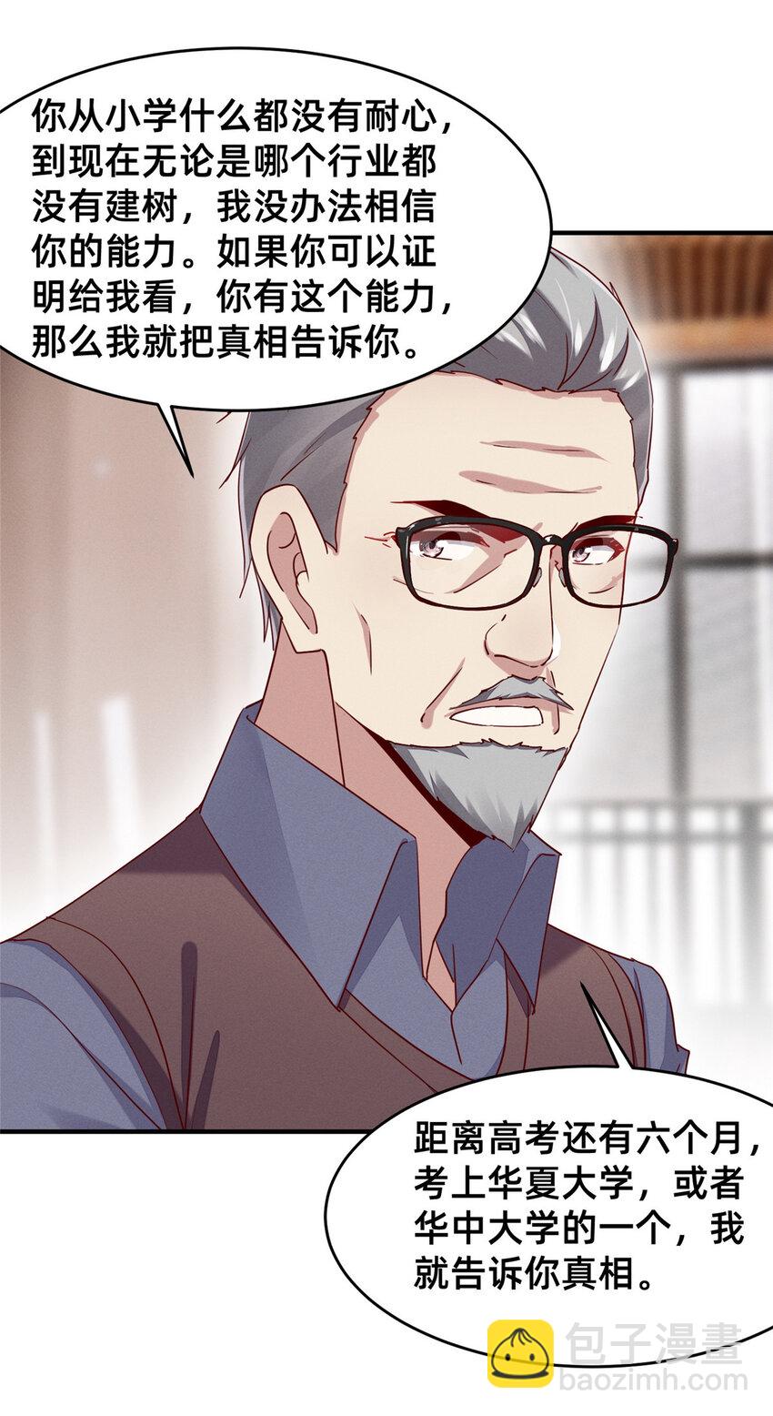 《每天被迫和大佬谈恋爱》79 三金来了 第40页