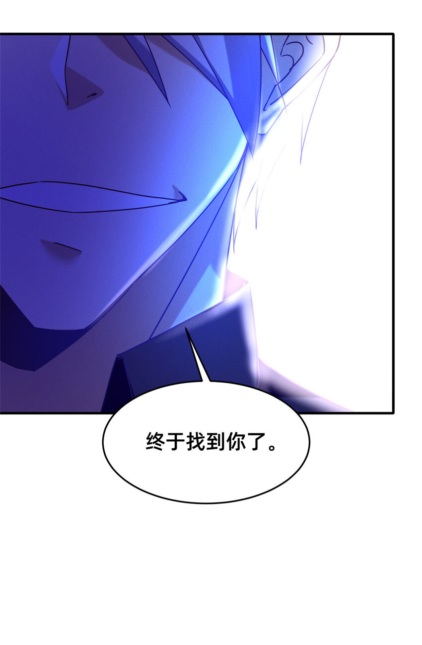 《每天被迫和大佬谈恋爱》79 三金来了 第5页