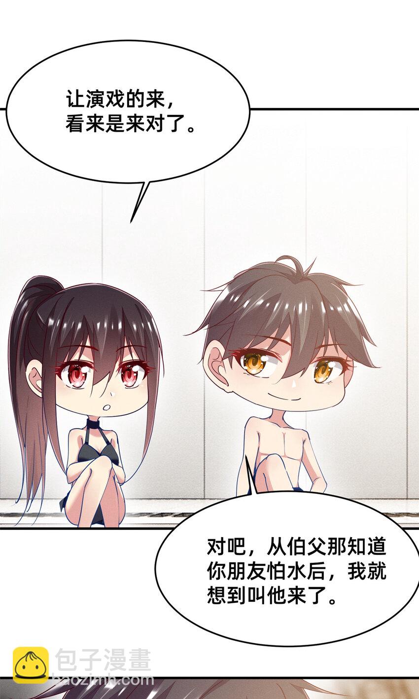 《每天被迫和大佬谈恋爱》71 只要成为受害者就好了 第10页