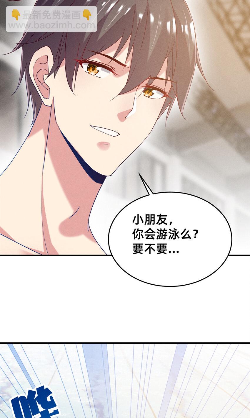 《每天被迫和大佬谈恋爱》71 只要成为受害者就好了 第11页