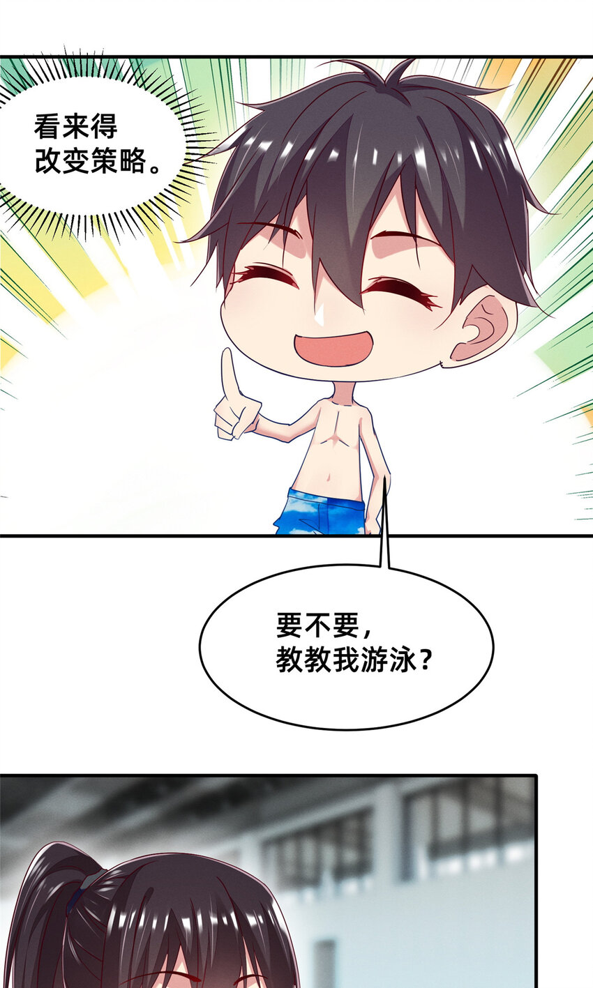 《每天被迫和大佬谈恋爱》71 只要成为受害者就好了 第14页