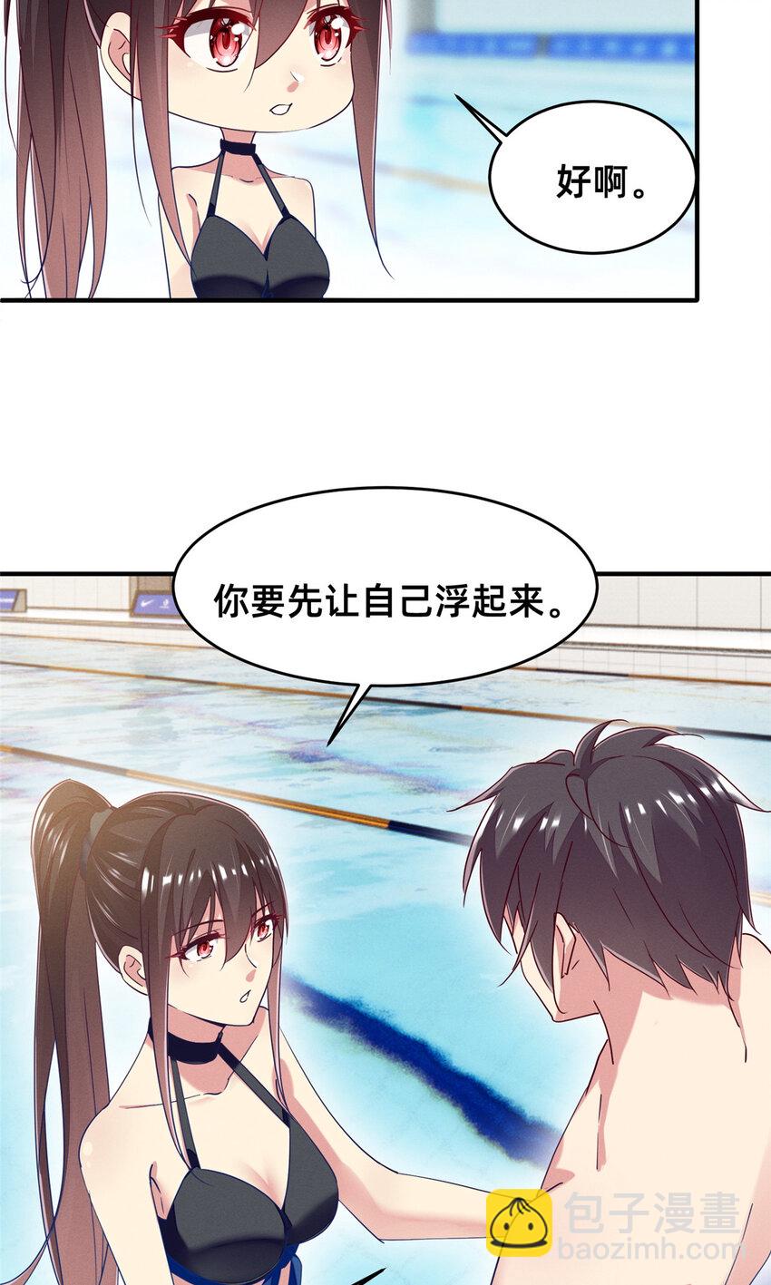 《每天被迫和大佬谈恋爱》71 只要成为受害者就好了 第15页
