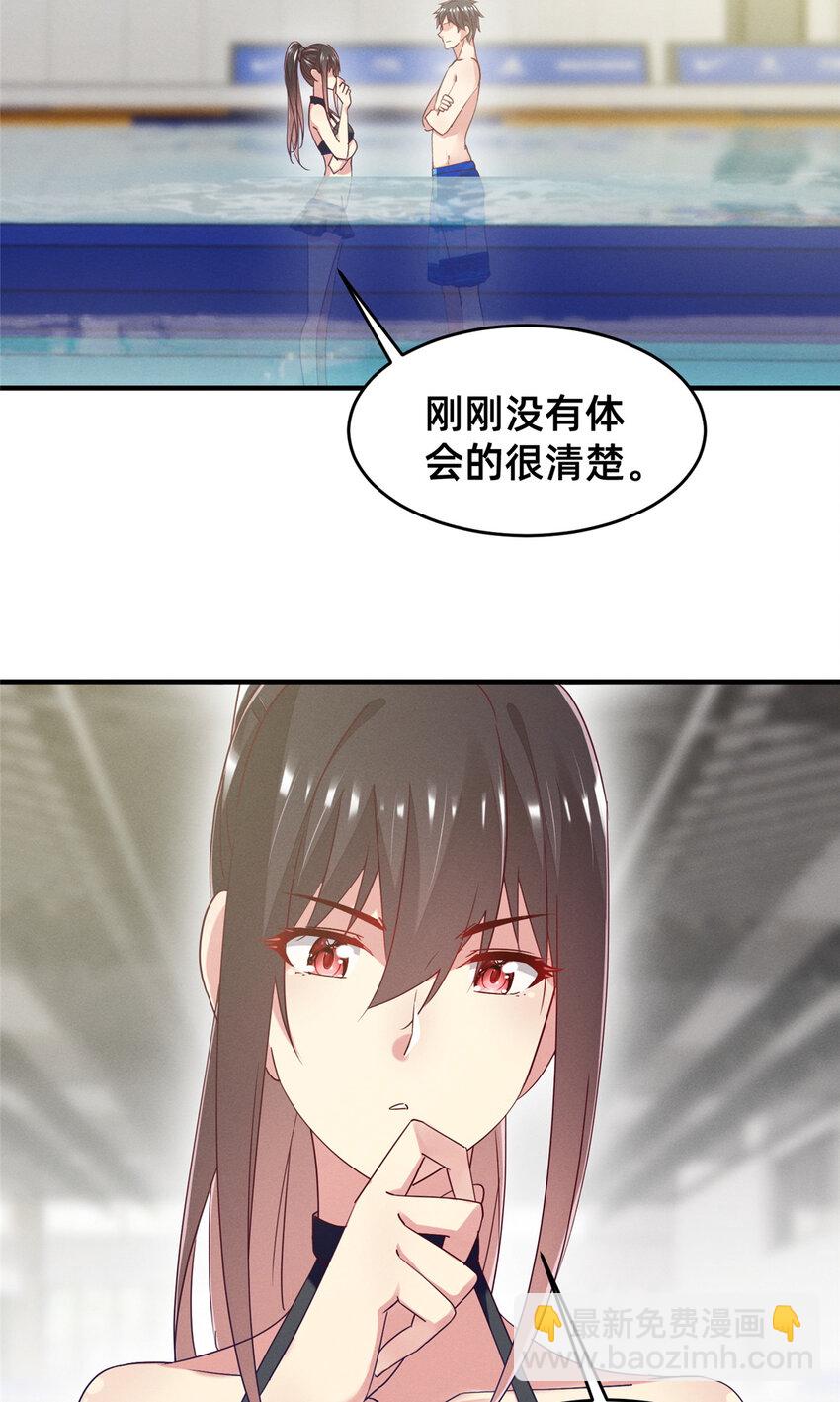 《每天被迫和大佬谈恋爱》71 只要成为受害者就好了 第20页