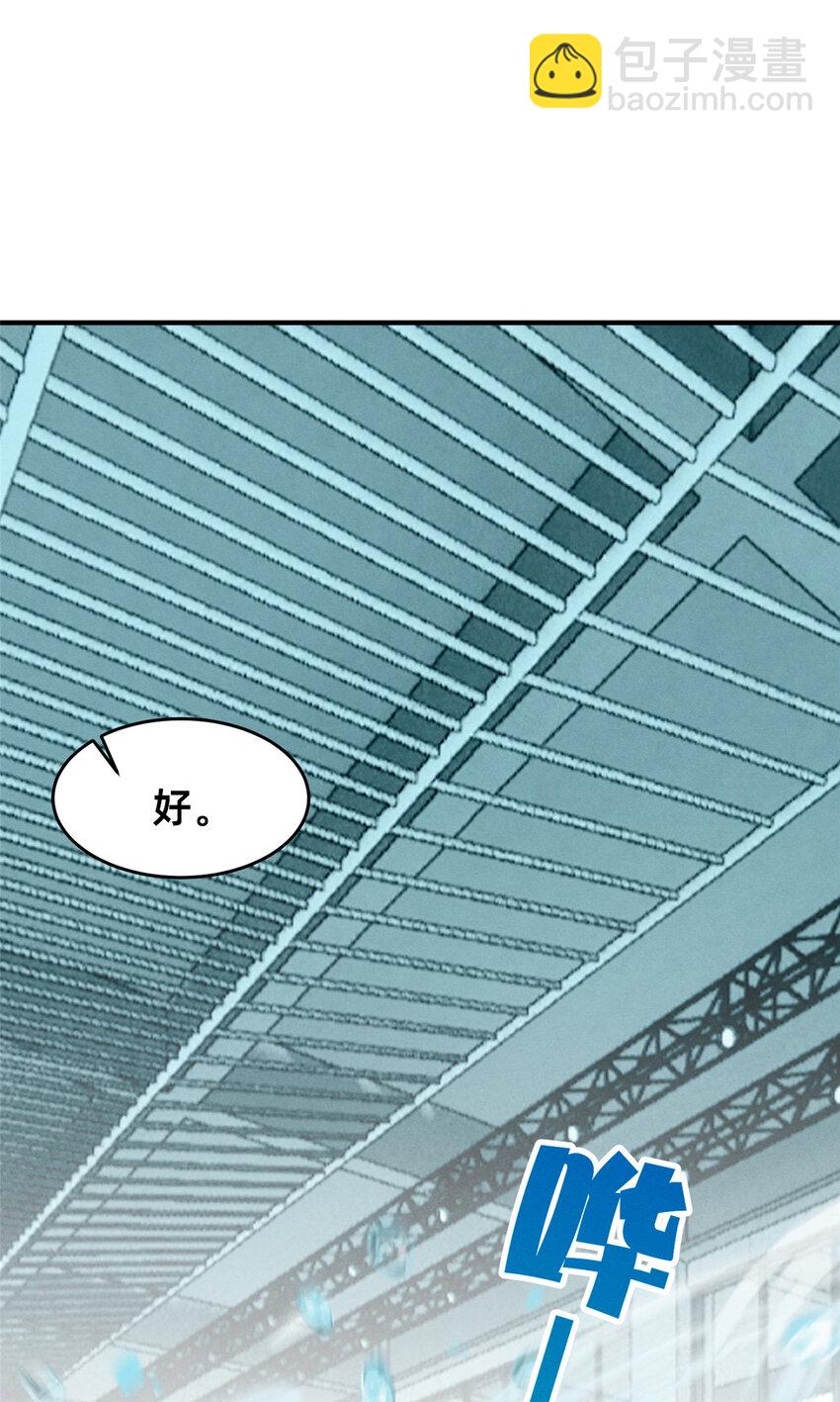《每天被迫和大佬谈恋爱》71 只要成为受害者就好了 第22页