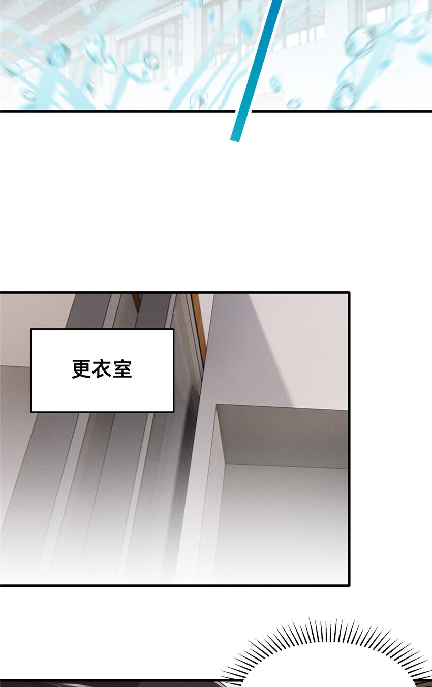 《每天被迫和大佬谈恋爱》71 只要成为受害者就好了 第23页