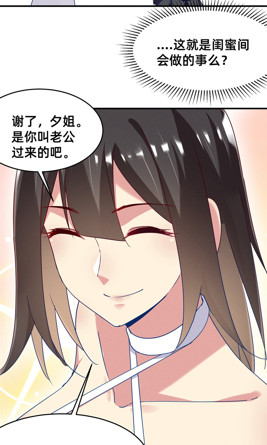 《每天被迫和大佬谈恋爱》71 只要成为受害者就好了 第28页