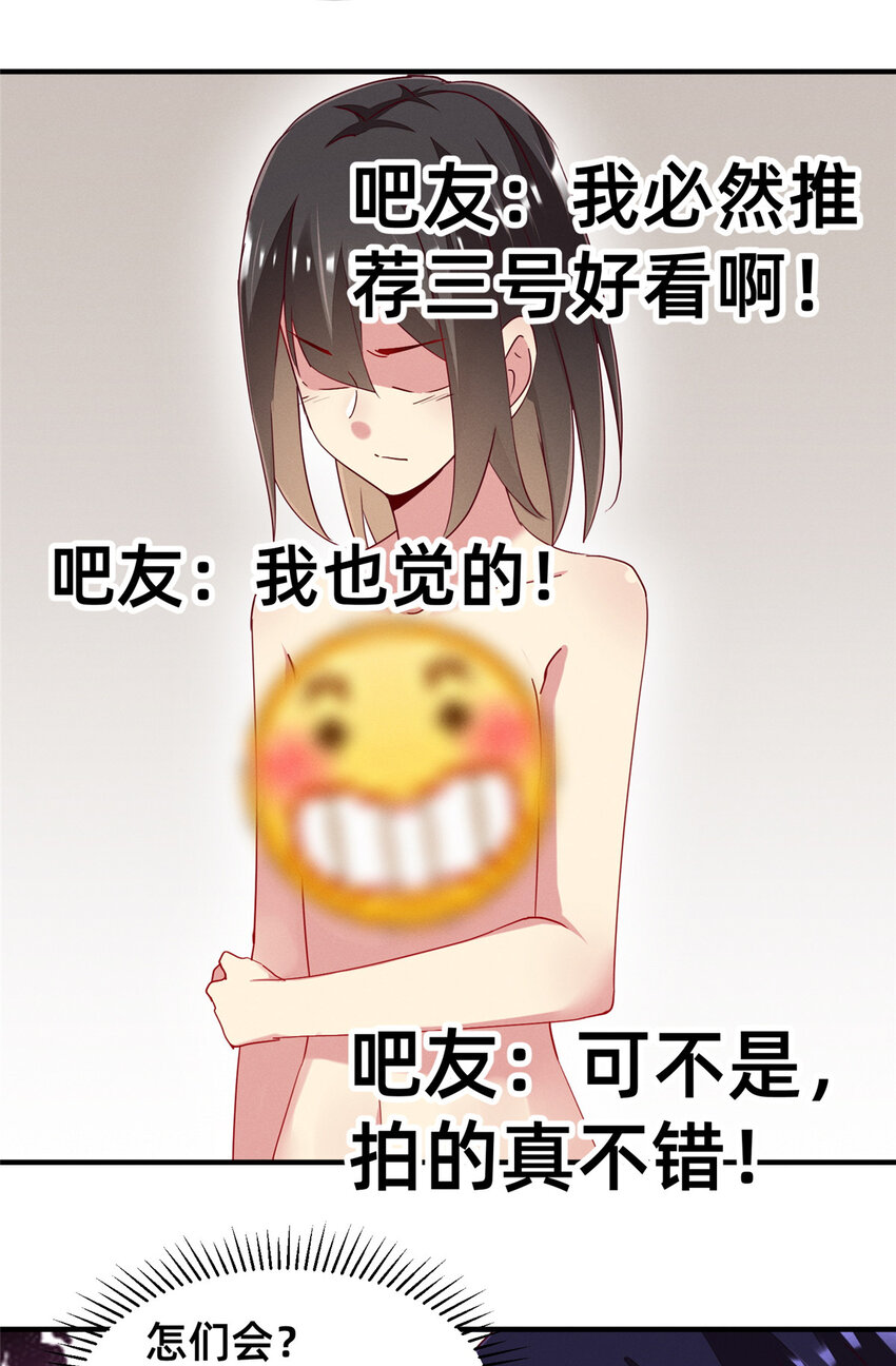 《每天被迫和大佬谈恋爱》71 只要成为受害者就好了 第31页