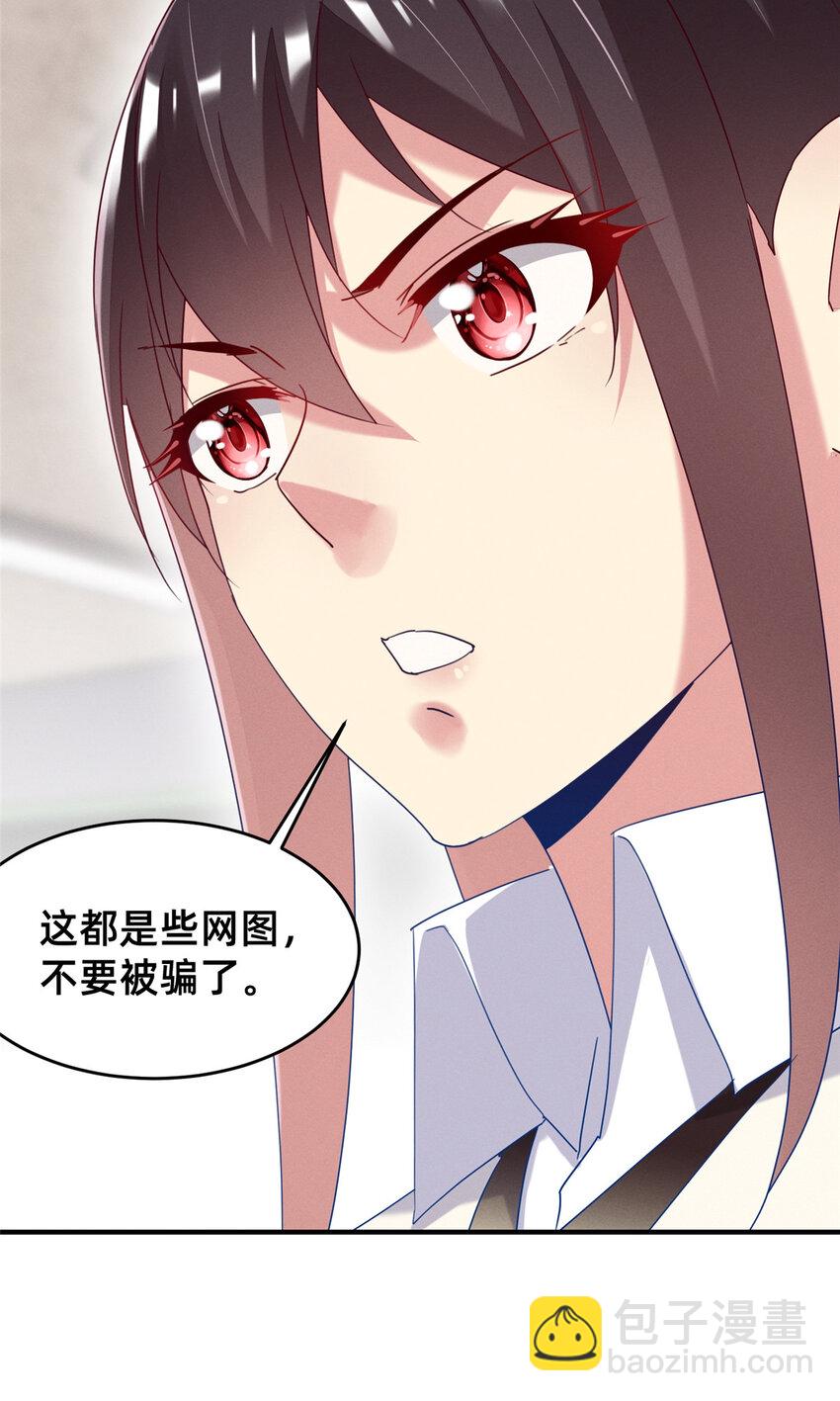 《每天被迫和大佬谈恋爱》71 只要成为受害者就好了 第33页