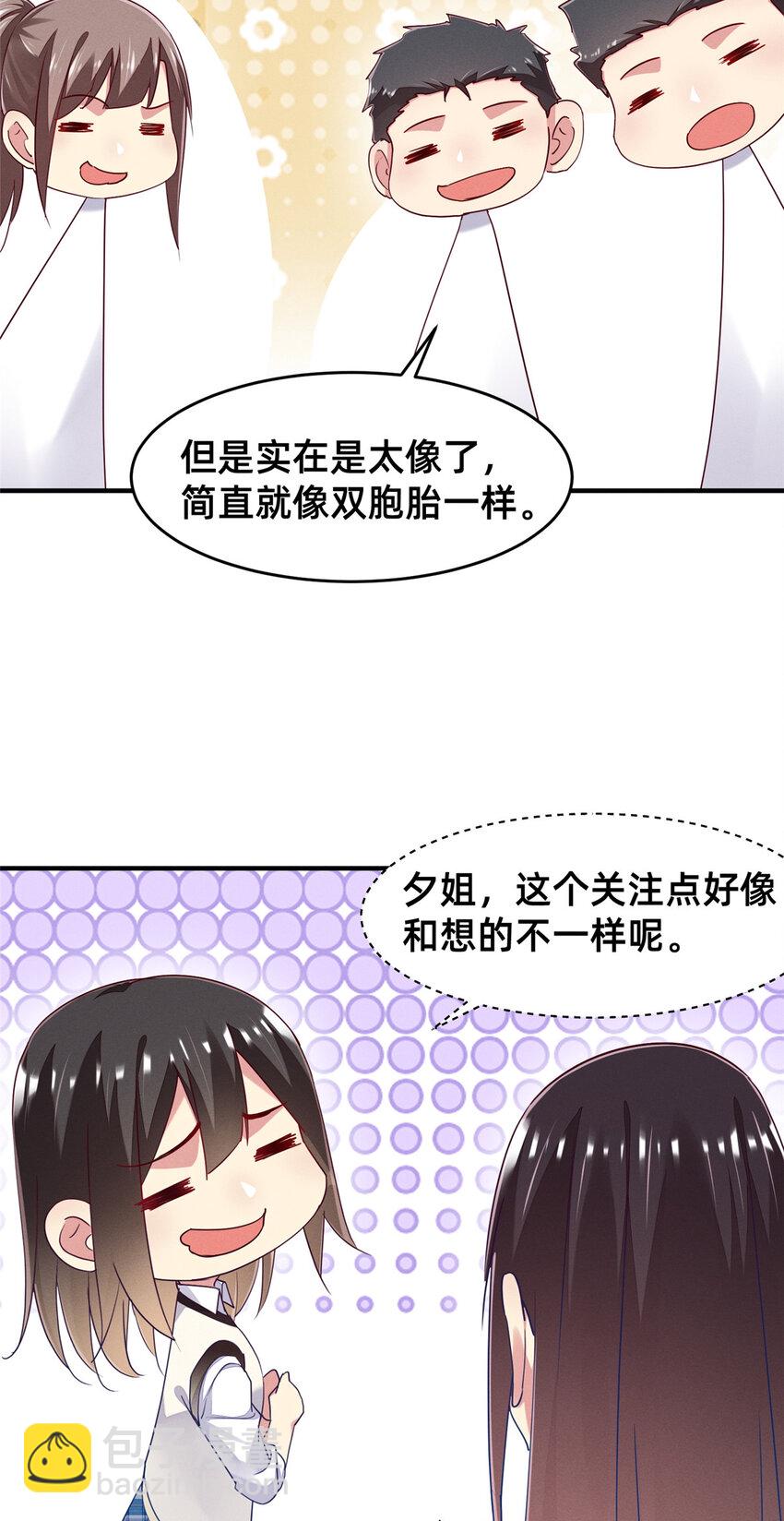 《每天被迫和大佬谈恋爱》71 只要成为受害者就好了 第35页
