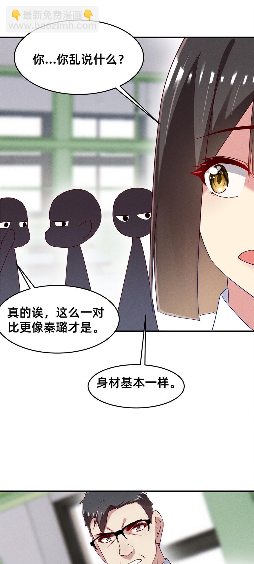 《每天被迫和大佬谈恋爱》71 只要成为受害者就好了 第43页