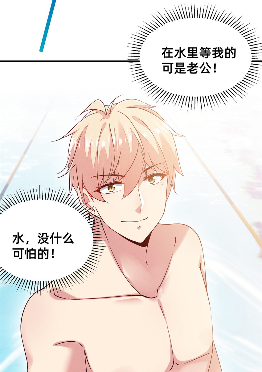 《每天被迫和大佬谈恋爱》71 只要成为受害者就好了 第7页