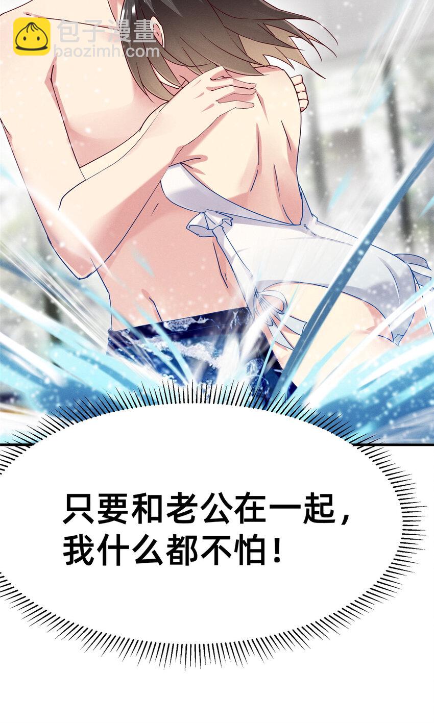 《每天被迫和大佬谈恋爱》71 只要成为受害者就好了 第9页