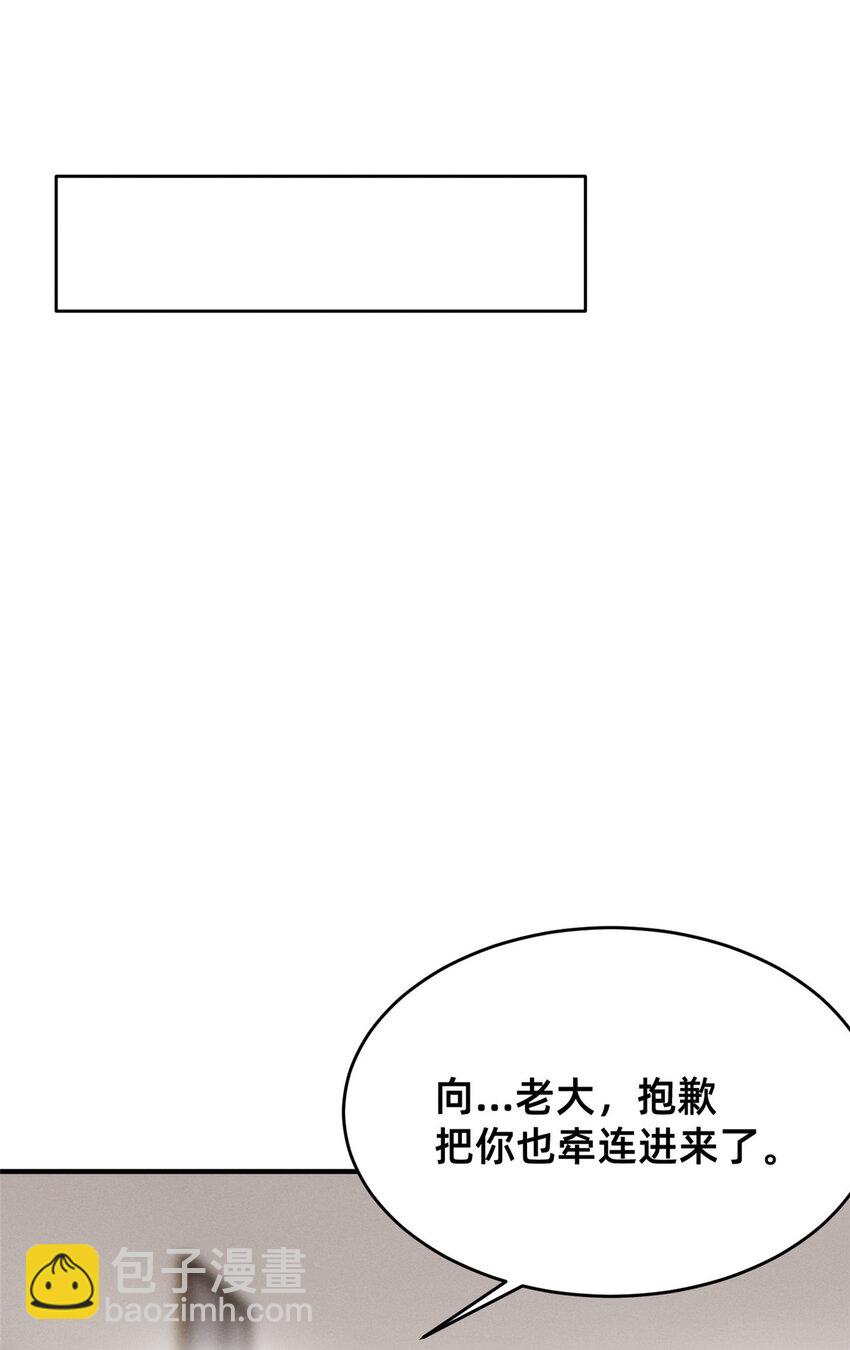 《每天被迫和大佬谈恋爱》74 你可能会死 第22页