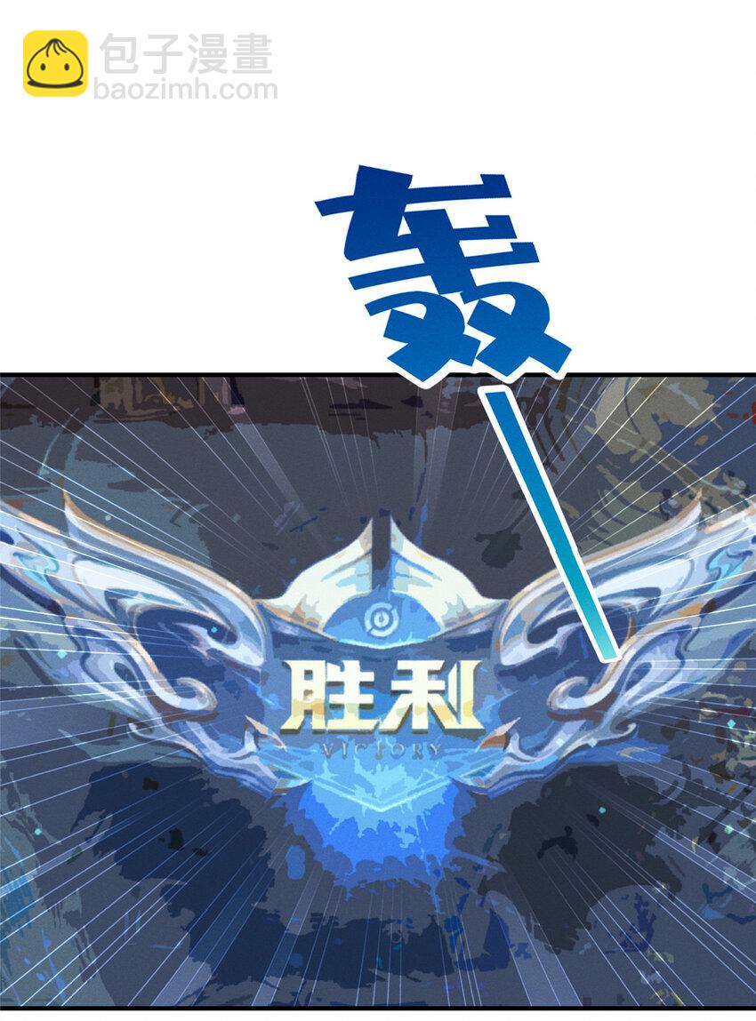 《每天被迫和大佬谈恋爱》74 你可能会死 第3页