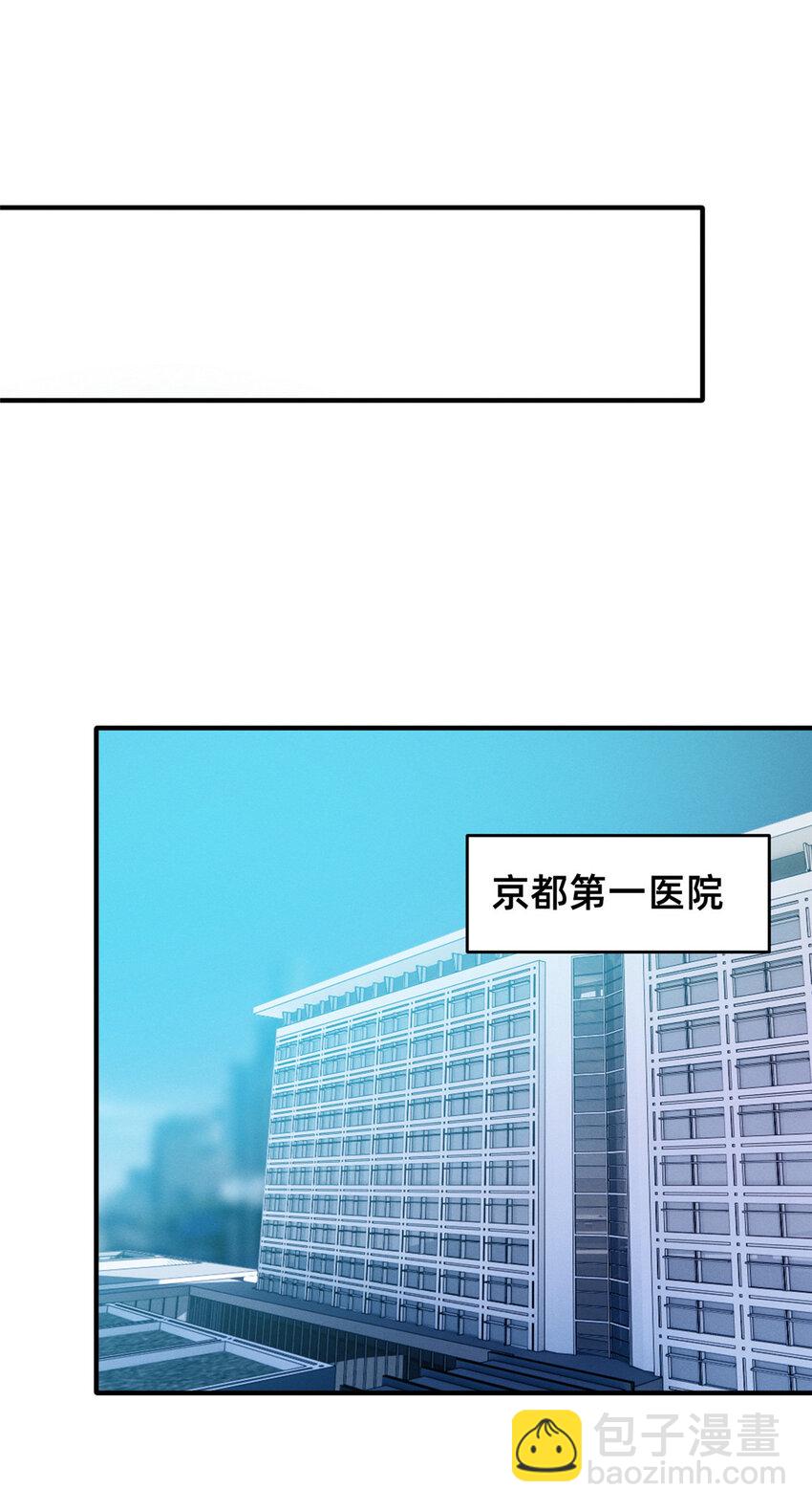 《每天被迫和大佬谈恋爱》74 你可能会死 第41页