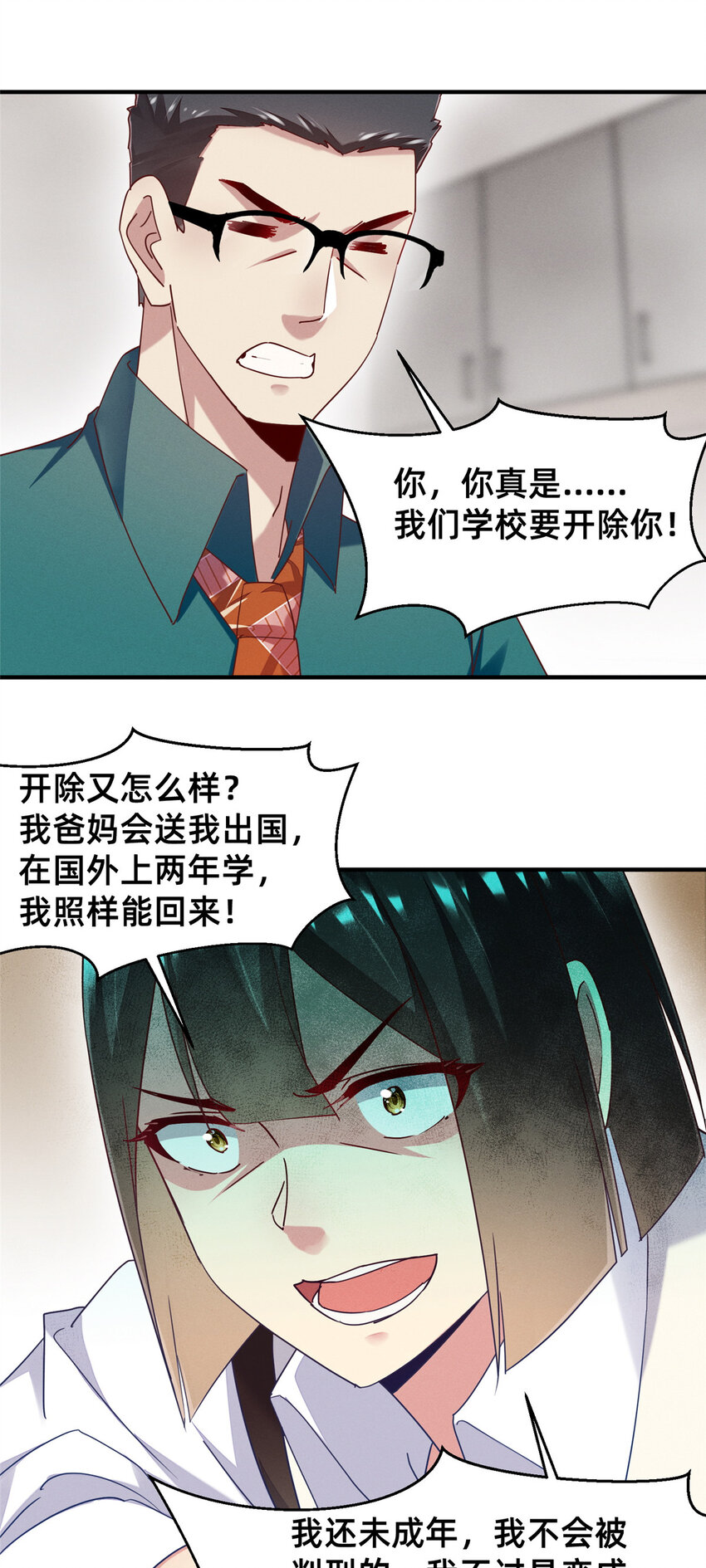 《每天被迫和大佬谈恋爱》72 恶有恶报 第42页