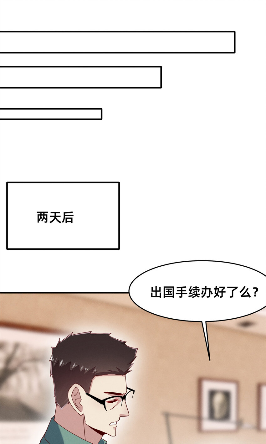 《每天被迫和大佬谈恋爱》72 恶有恶报 第49页