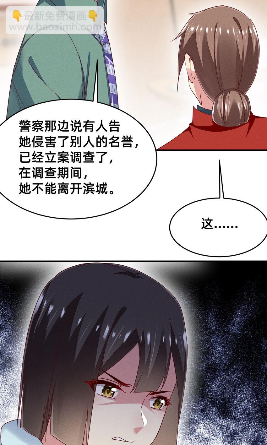 《每天被迫和大佬谈恋爱》72 恶有恶报 第50页