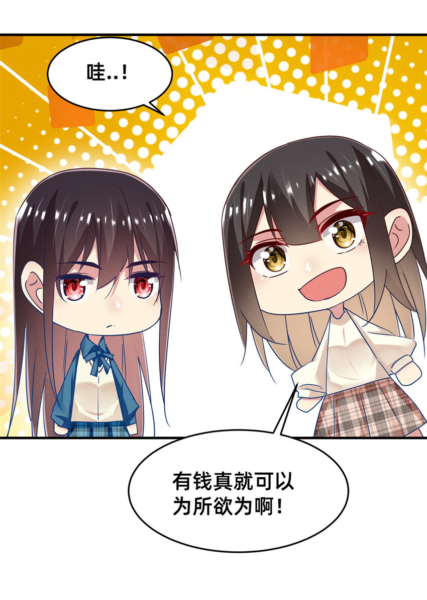 《每天被迫和大佬谈恋爱》75 加入战队 第13页