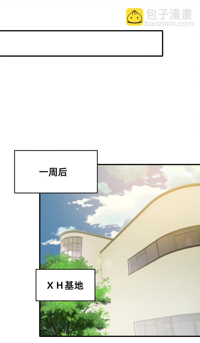 《每天被迫和大佬谈恋爱》75 加入战队 第17页