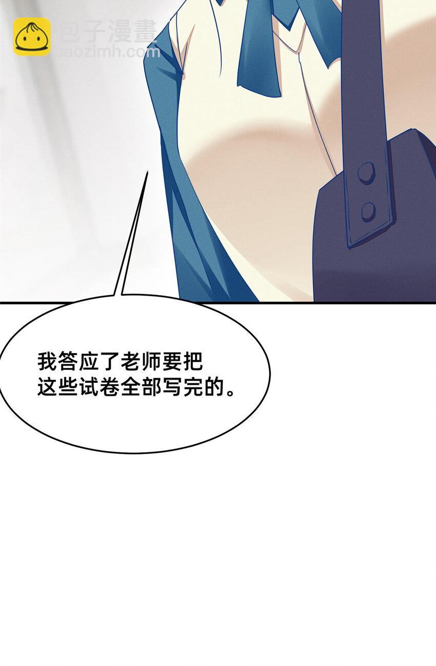 《每天被迫和大佬谈恋爱》75 加入战队 第20页