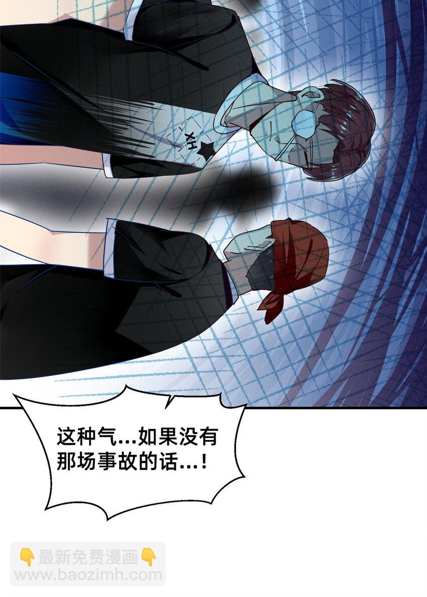 《每天被迫和大佬谈恋爱》75 加入战队 第44页