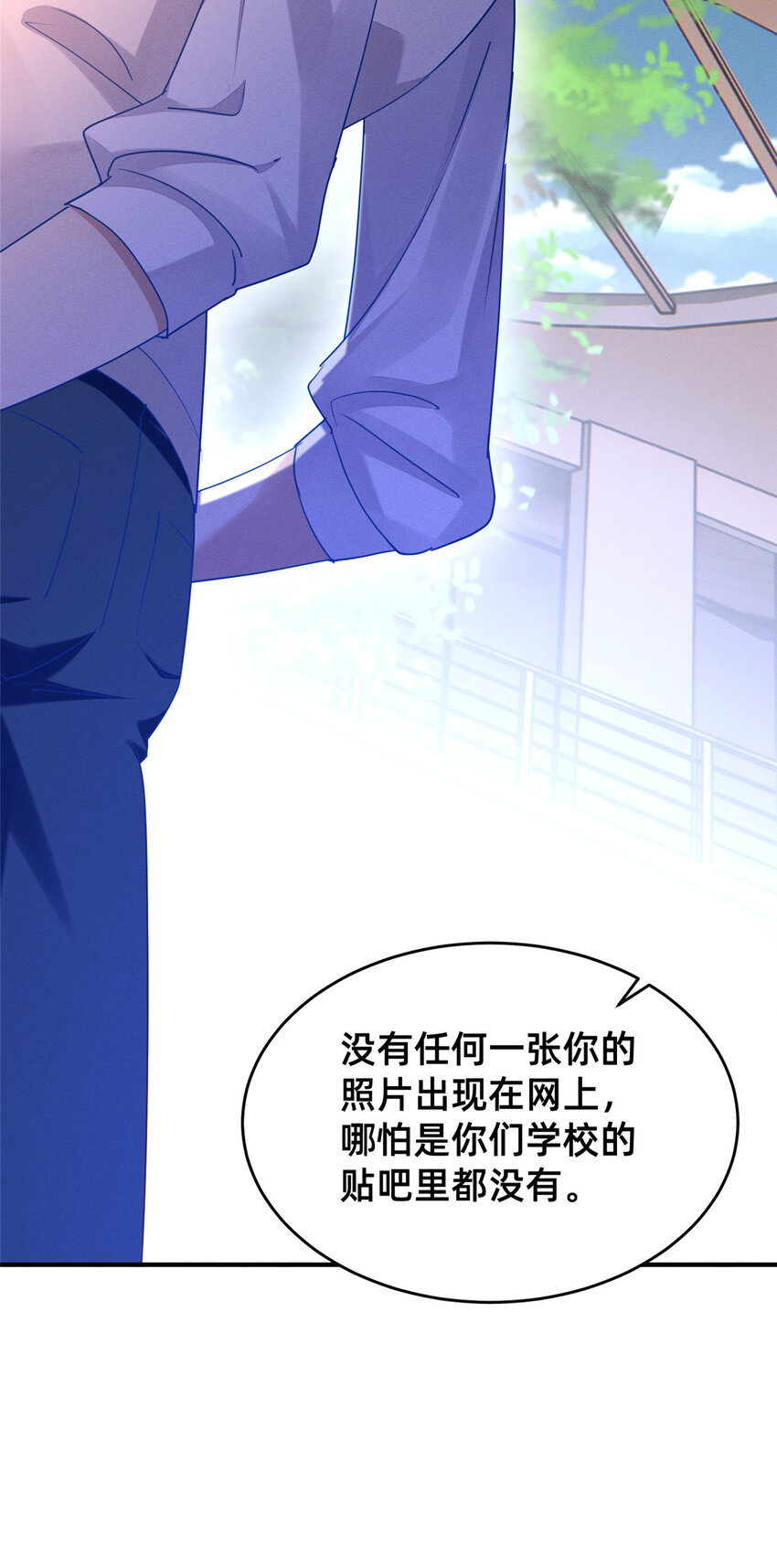 《每天被迫和大佬谈恋爱》75 加入战队 第4页